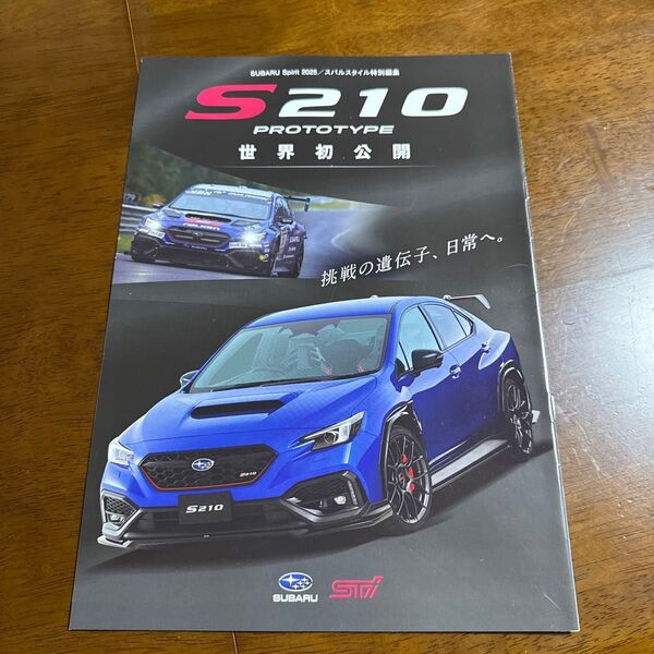 SUBARU S210 PROTOTYPE パンフレット