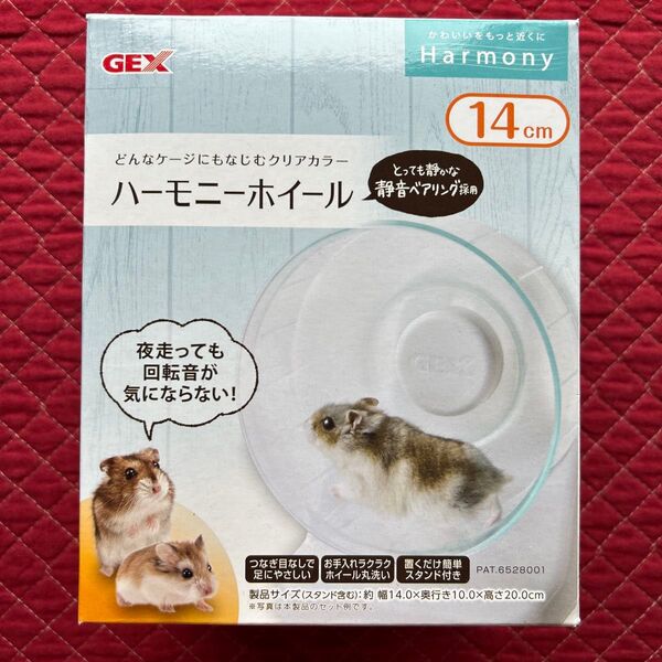 新品 ハムスター等の小動物用運動器具 ハーモニーホイール14cm クリアカラー とても静かな静音ベアリング採用 置くだけスタンド付