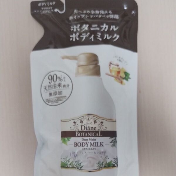 ダイアン ボタニカル ボディーミルク ハニーオランジュ