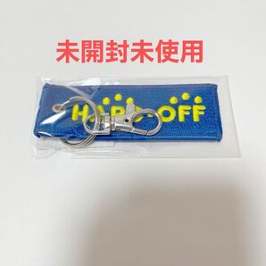 ハードオフ キーホルダー 未使用未開封 即購入歓迎 即発送可能