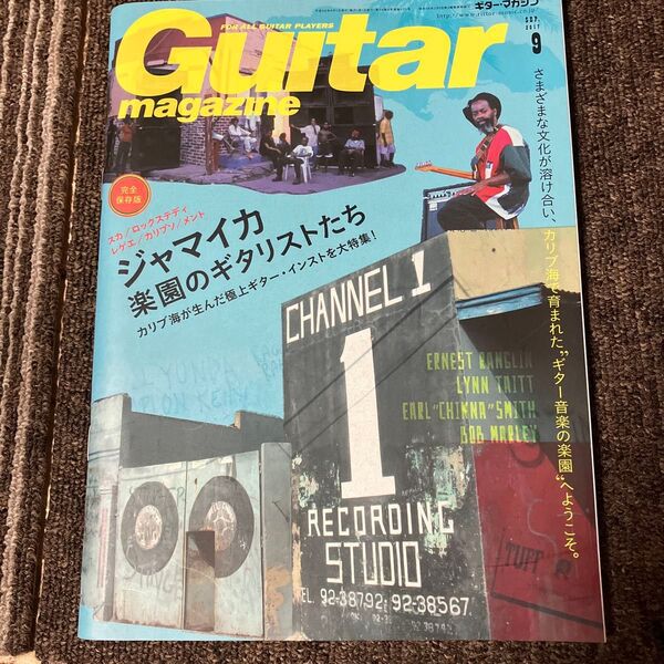 Guitar magazine (2017年9月号) 月刊誌/リットーミュージック ジャマイカ