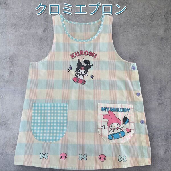 限定値引き2580→2280円 クロミちゃんエプロン 保育士 エプロン 介護士 大人用 幼稚園 M~L サイドボタン