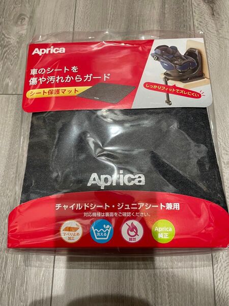 【新品】Aprica チャイルドシート用 シート保護マット