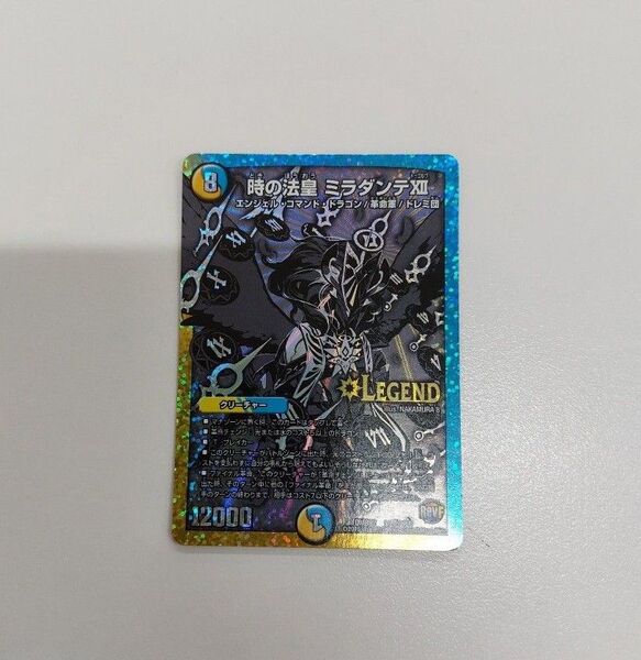 ミラダンテXII 黒シク デュエルマスターズ