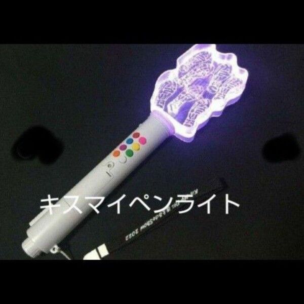 【送料無料】Kis-My-Ft2に逢える de Show 2022 ペンライト