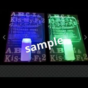 【送料無料】未使用品 A.B.C.-Z&Kis-My-Ft2 first cncert ペンライト