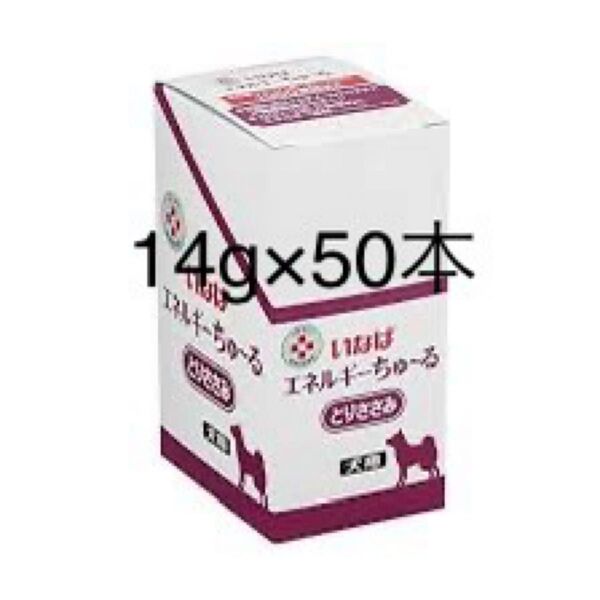 犬 犬用 エネルギー チュール ちゅーる エネルギー ちゅーる とりささみ 14g 50本 乳酸菌 動物病院