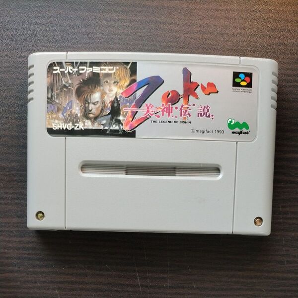 美神伝説Zoku THE LEGEND OF BISHIN