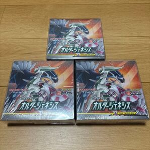 オルタージェネシス ×3 新品未開封 シュリンク付き