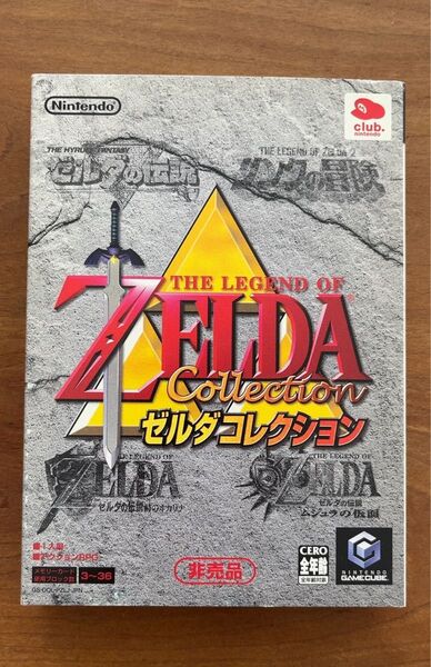 未使用品 クラブニンテンドー限定 非売品 ゼルダコレクション ゲームキューブ