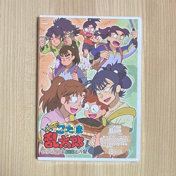 TV 忍たま乱太郎 せれくしょん アルバイトと同室との段