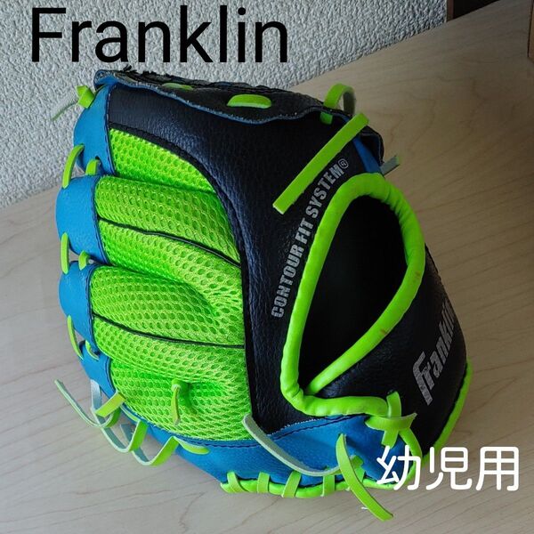 Franklin フランクリン 幼児用グローブ NEO-GRIP ネオグリップ 右投げ/左手着用 野球