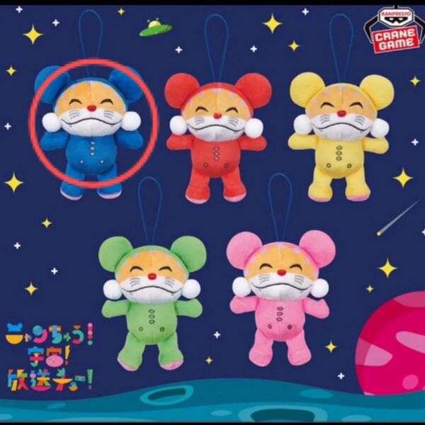 ニャンちゅう!宇宙!放送チュー!マスコット ブルー