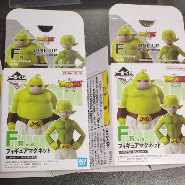ドラゴンボール ダイマ フィギュアマグネット 空箱