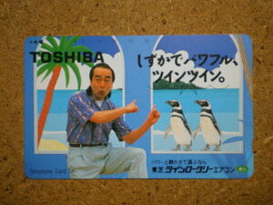 simur* Shimura Ken Toshiba penguin 2 feather unused 50 frequency telephone card 