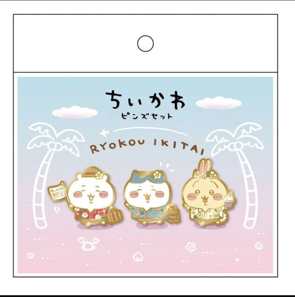 ちいかわ ピンズセット(ちいかわ観光)