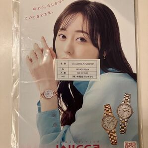 福原 遥 非売品 スタンドディスプレイ(小)