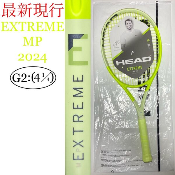 ヘッド エクストリーム MP G2 HEAD EXTREME MP 2024 Auxetic 2.0 オーセチック エムピー