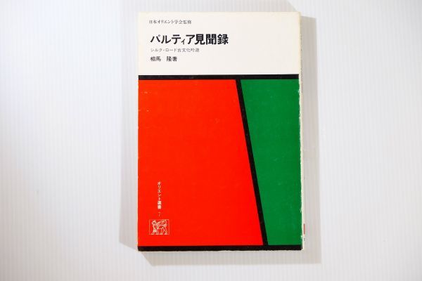 東京文化出版の値段と価格推移は？｜79件の売買情報を集計した東京文化 