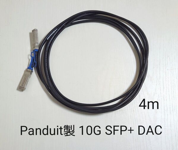 Panduit 10GbE SFP+対応 DAC 4m パンドウイット