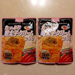 ハチ食品 たっぷり 明太子クリーム 260 クリーミーな味わい 博多辛子明太子入り 260g(2人前)×2袋 パスタソース