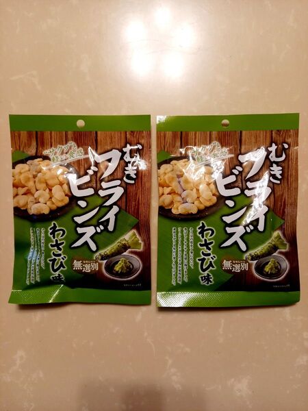 むき フライビンズ わさび味 60g×2袋 三都屋商事 株式会社 豆菓子