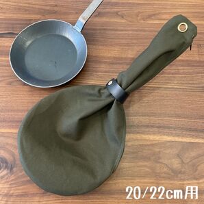 即購入OK! ターク ペトロマックス フライパン 20 22cm用 ケース D