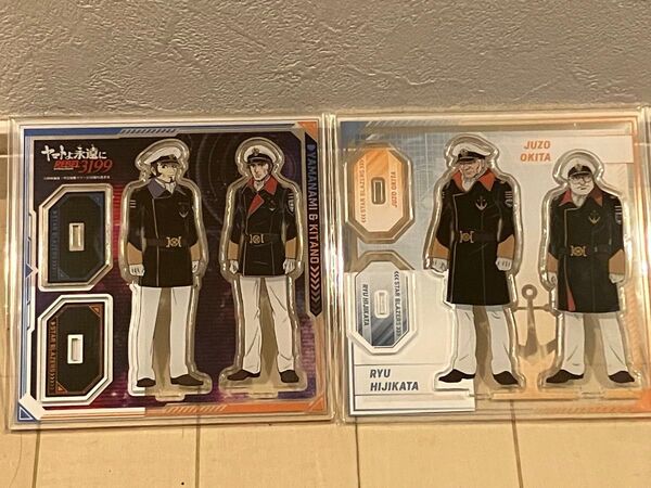 宇宙戦艦ヤマト アクリルスタンド 沖田 十三&土方 竜 & ヤマトよ永遠に REBEL3199 山南修&北野誠也 アクスタ