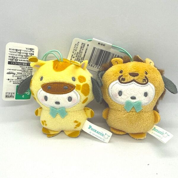 サンリオどうぶつ着ぐるみマスコット ポチャッコ キリン編 ライオン編