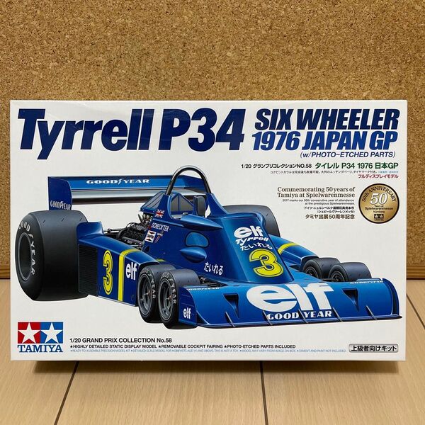 タミヤ 1/20 タイレル P34 日本GP 未組立 エッチングパーツ付