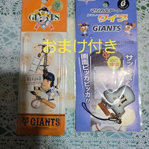 【更新】ジャイアンツ モバイルグッズ 手拭いおまけ付き
