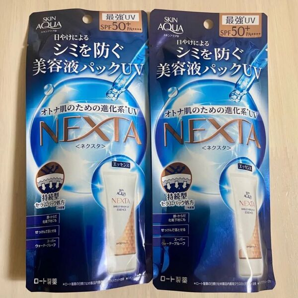 2個☆スキンアクア ネクスタ シールドセラムUVエッセンス ロート製薬 NEXTA 日焼け止め 美容液 スキー スノボ 化粧下地