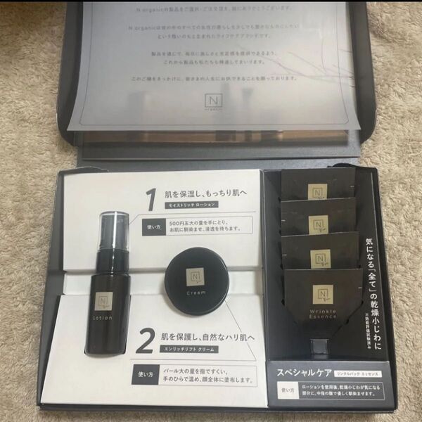 エヌオーガニック/N organic Vie スキンケア トライアルキット 3点セット
