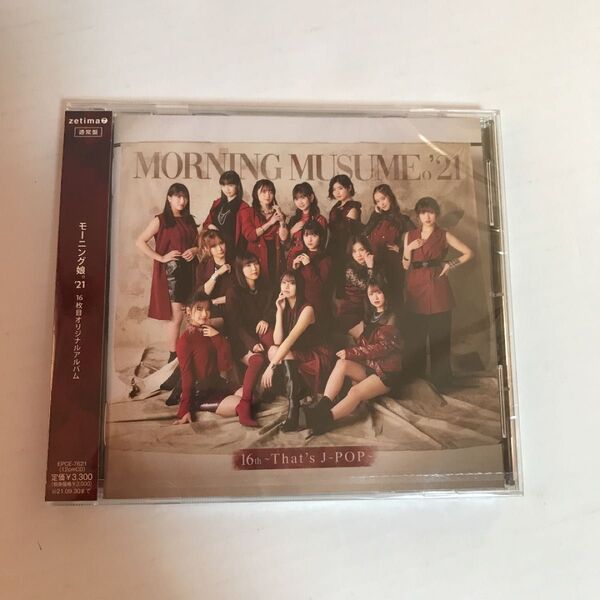新品未開封 モーニング娘。アルバム 16th~That's J-POP~ 通常盤