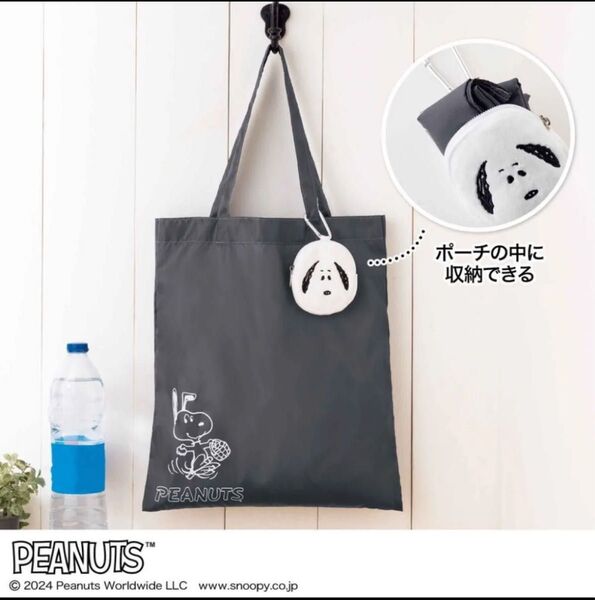 送料込★InRed付録【スヌーピー エコバッグ&ふわふわチャームポーチ】インレッド付録のみ匿名配送 PEANUTS SNOOPY