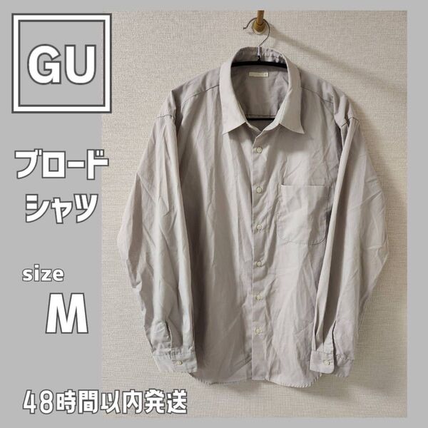GU メンズ ブロードシャツ 長袖 グレー M