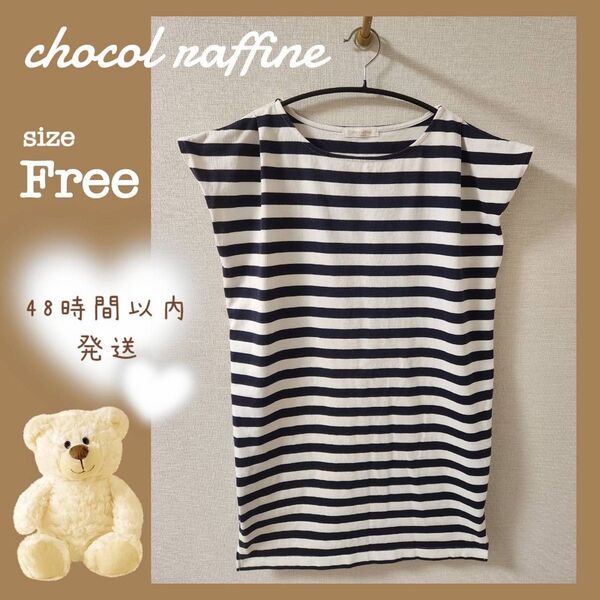 chocol raffine robeノースリーブワンピース ボーダー フリーサイズ