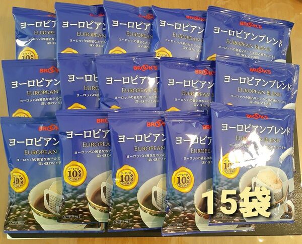 ブルックスコーヒー ヨーロピアンブレンド ドリップバッグコーヒー 15袋 まとめ売り
