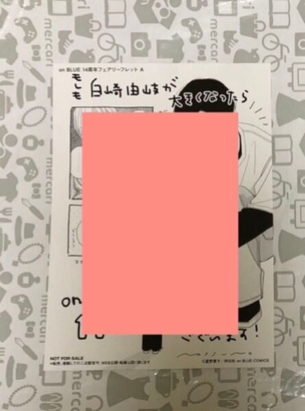 on BLUE 14周年記念フェア 描き下ろし4Pリーフレット Aaioiuo 花紗久楽さわ 夏野寛子 25時、赤坂で松岡よろ