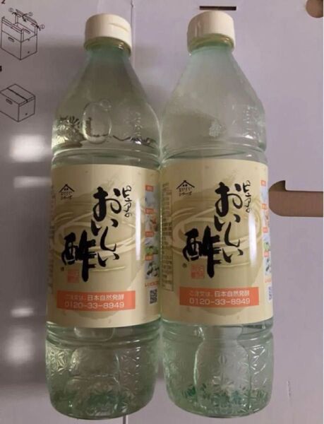 おいしい酢 2本 NHC ※送料込