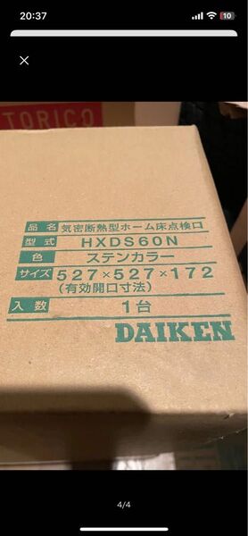 DAIKEN ダイケン気密断熱型ホーム床点検口