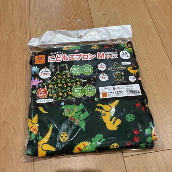 ヤクセル 恐竜 エプロン 三角巾 巾着3点セット 90〜120センチ