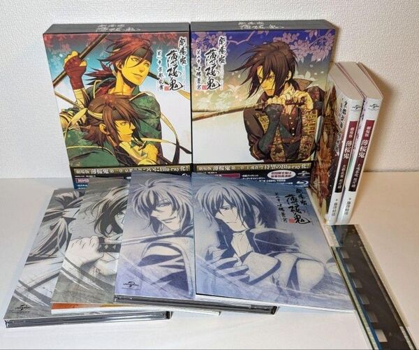 劇場版 薄桜鬼【第一章 京都乱舞】&【第二章 士魂蒼穹】 Blu-ray アニメ 初回限定版