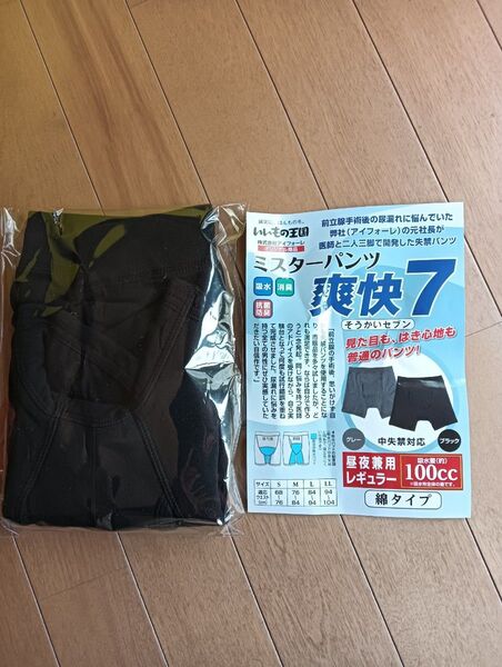 いいもの王国 ミスターパンツ 爽快7 Mサイズ ブラック 未使用