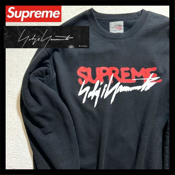 【Supreme×YOHJI YAMAMOTO】 スウェット L ビッグロゴ