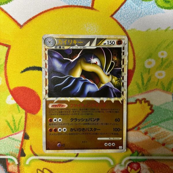 ポケモンカード カイリキー レジェンド ミラー