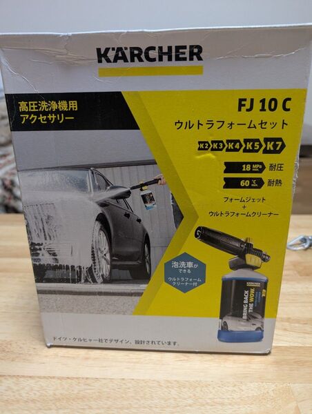 ケルヒャー FJ10C