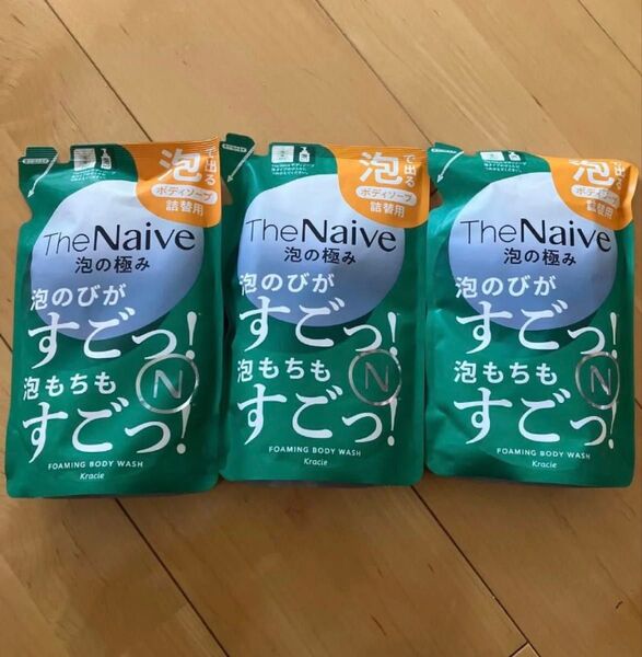 泡の極み ボディソープ 詰め替え 3個セット