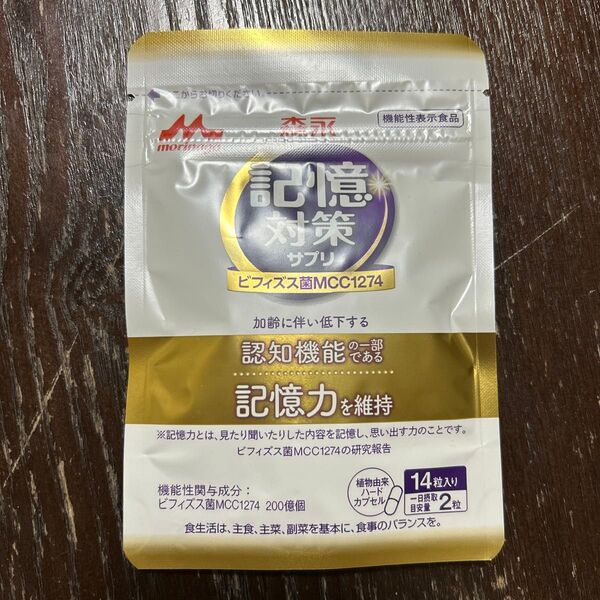森永乳業 記憶対策サプリ 14粒