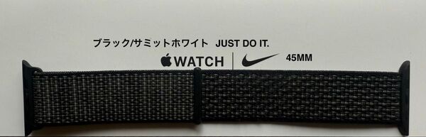Apple Watch 純正バンド 45mm ナイキ ブラック/サミットホワイト Nike スポーツループ MPJ13FE/A